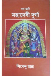 MAHADEBI DURGA